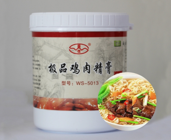 鸡肉精膏WS-5013