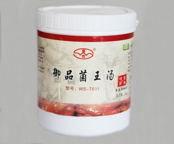 御品菌王汤WS-T601